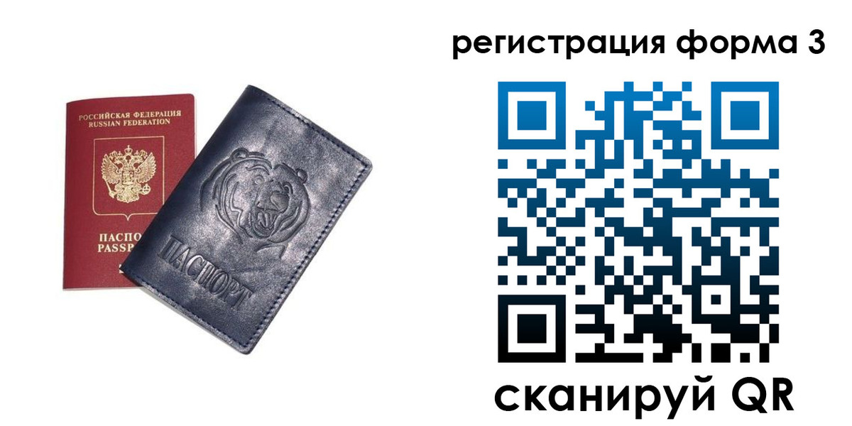 прописка в Дальнереченске