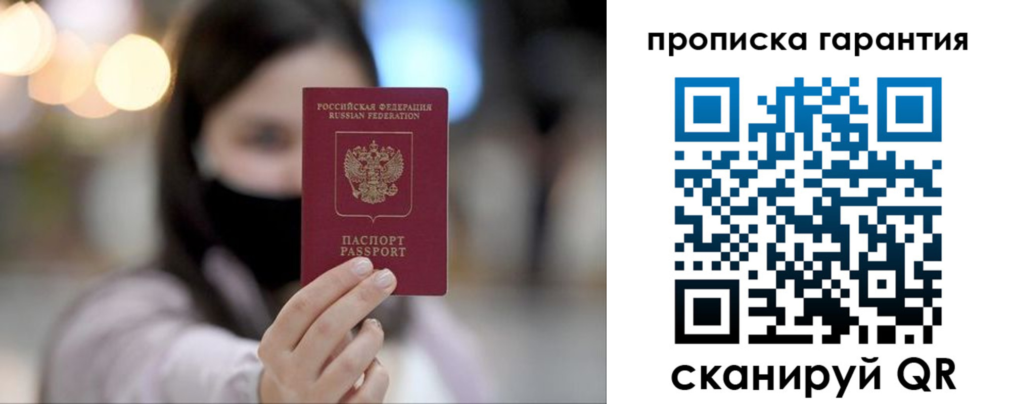 прописка штамп в Дальнереченске