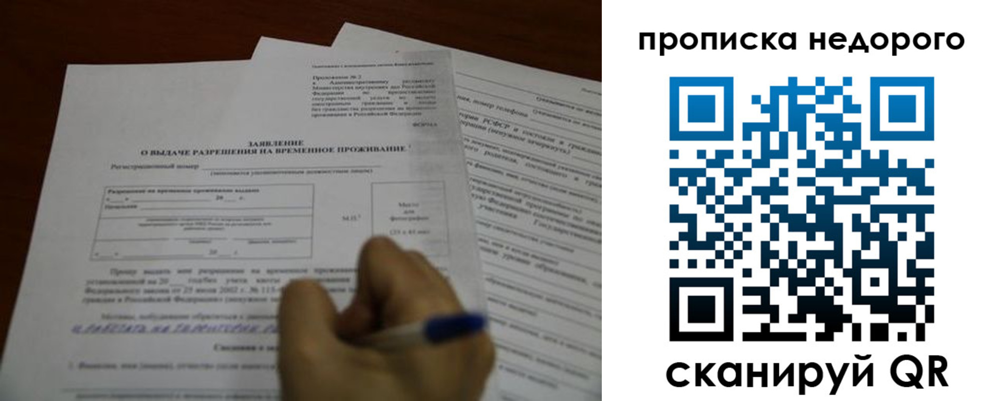 прописка в Дальнереченске