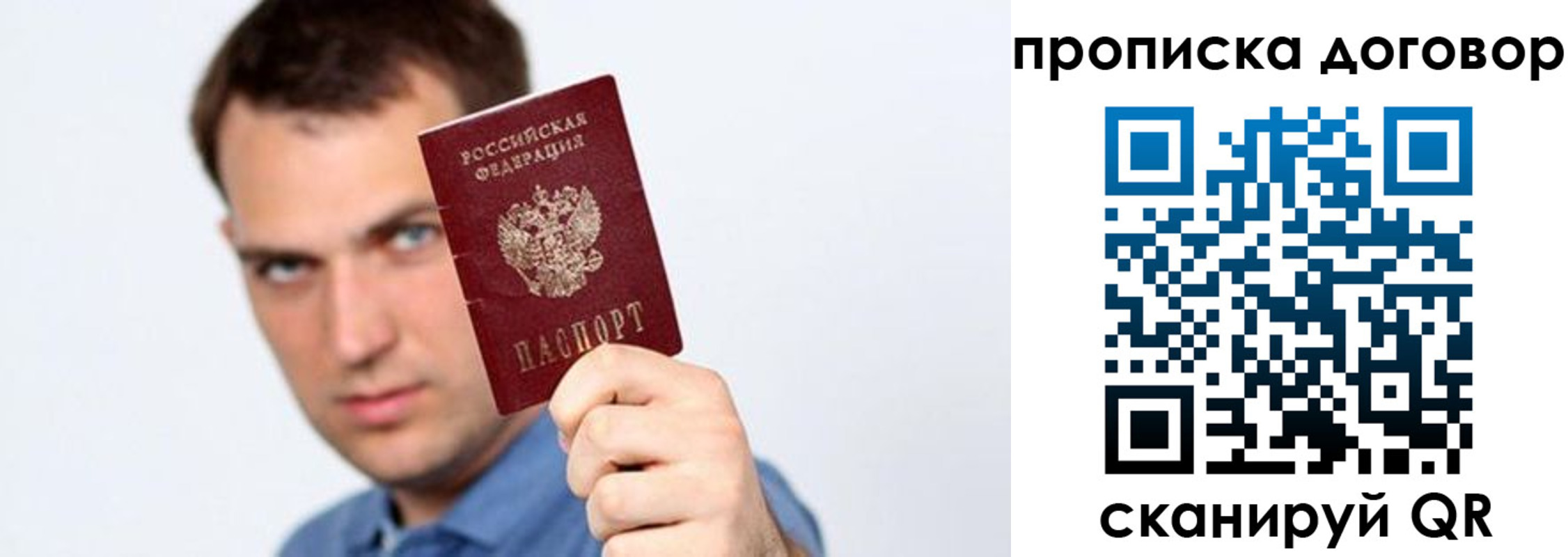 временная регистрация 2025 в Дальнереченске