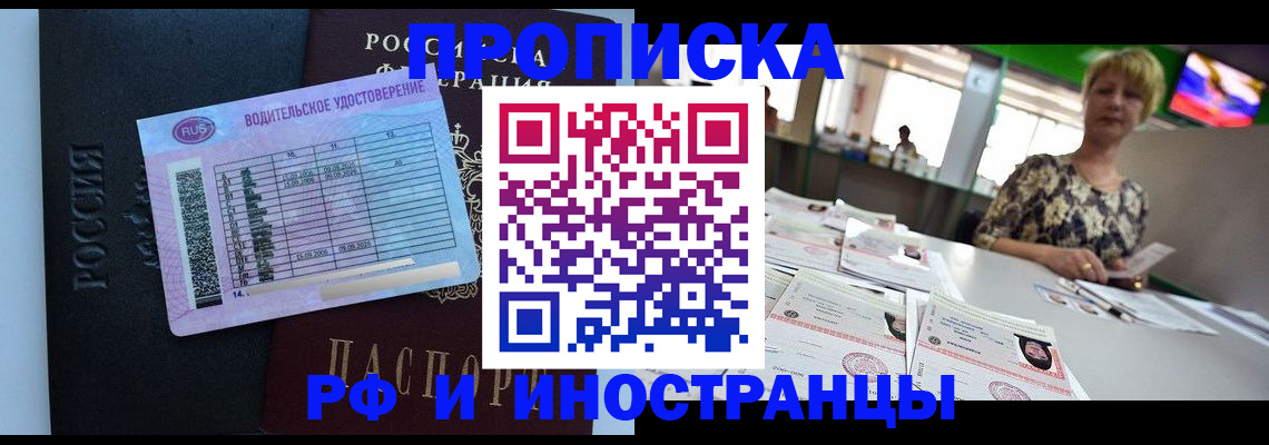 миграционный учет в Дальнереченске