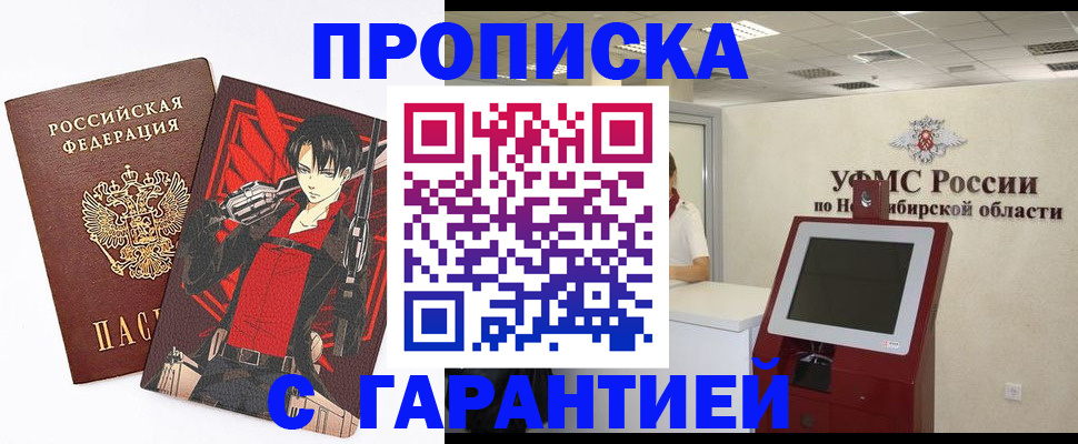 временная регистрация для школы в Дальнереченске