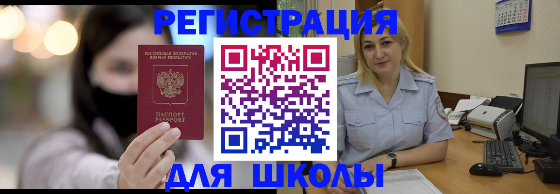 прописка 2025 в Дальнереченске