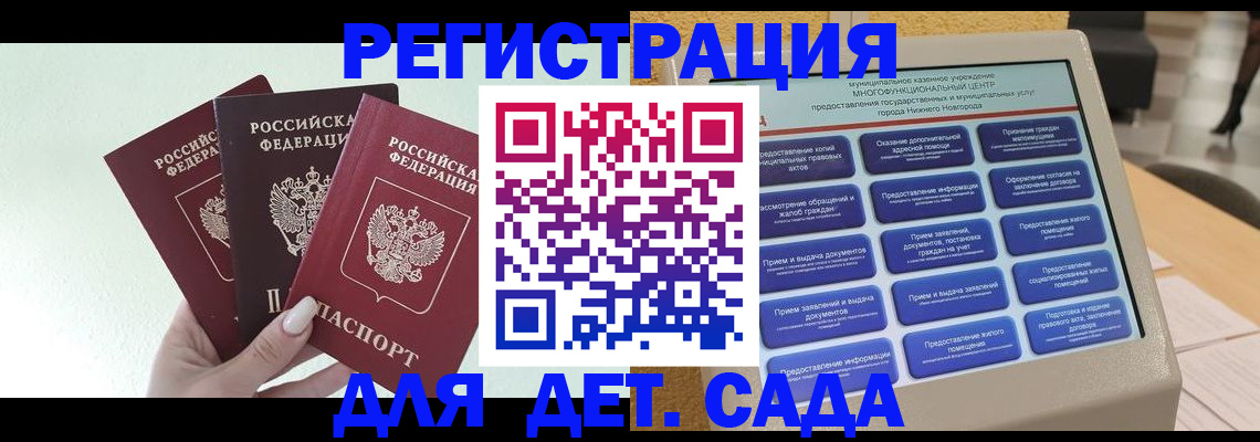 временная прописка в Дальнереченске